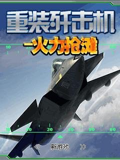 ReloadingFighter