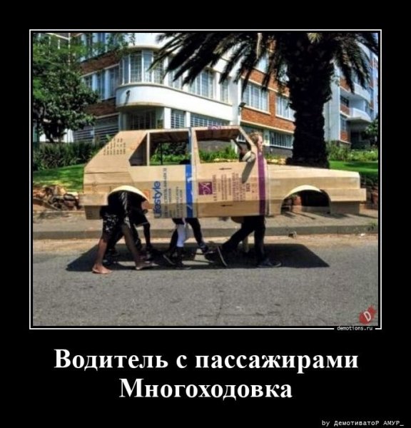 О как