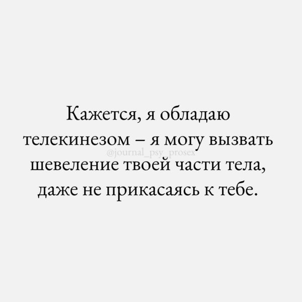Запоминай, что нужно говорить мужчине