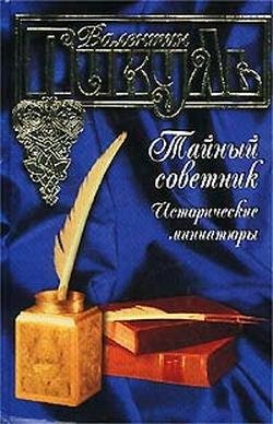 Ошибка доктора Боткина