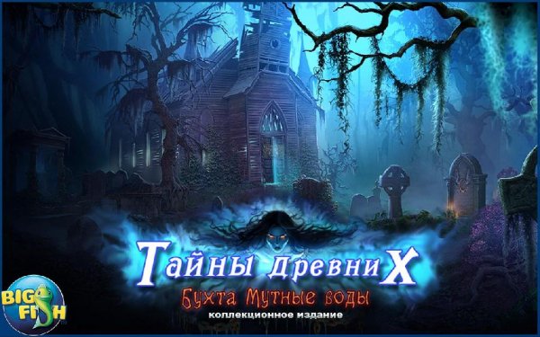 Mystery Ancients: Creek (Full) v1.0