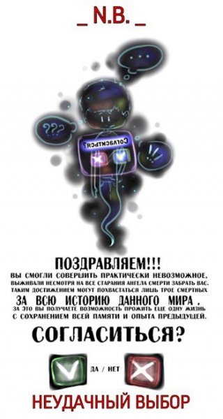 Nickname N.B. Неудачный выбор