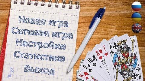 CardGames com.strict.mkenin.agf.cardgames 3.6.2.4 V843