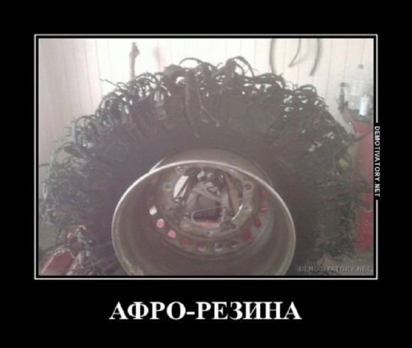 Афрорезина