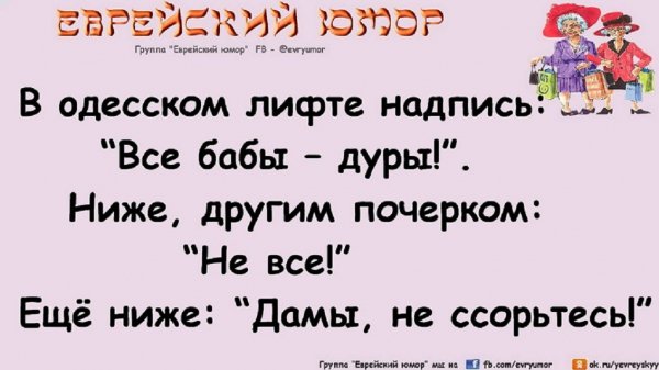 Одесский юмор