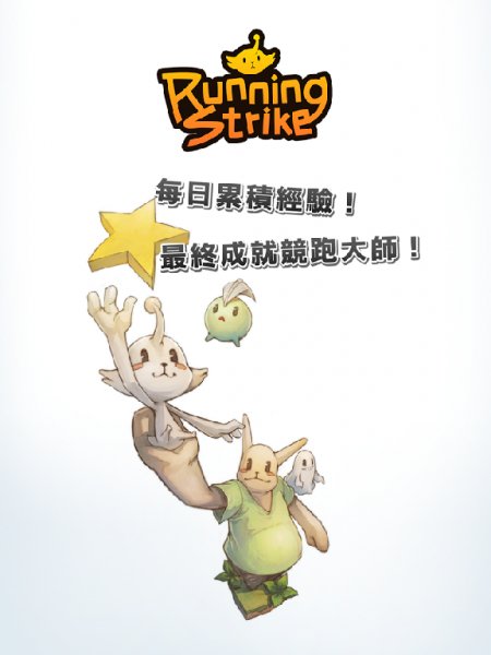 Running Strike v 1.3.0