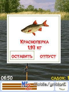 рыбалка комбаин