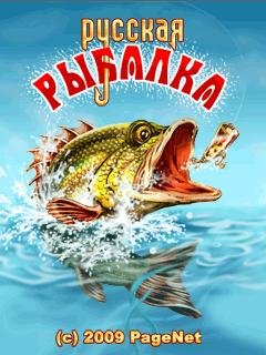 Русская Рыбалка (Russian Fishing)