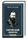 aksakov