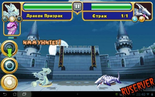 Дракономания 3.0.0