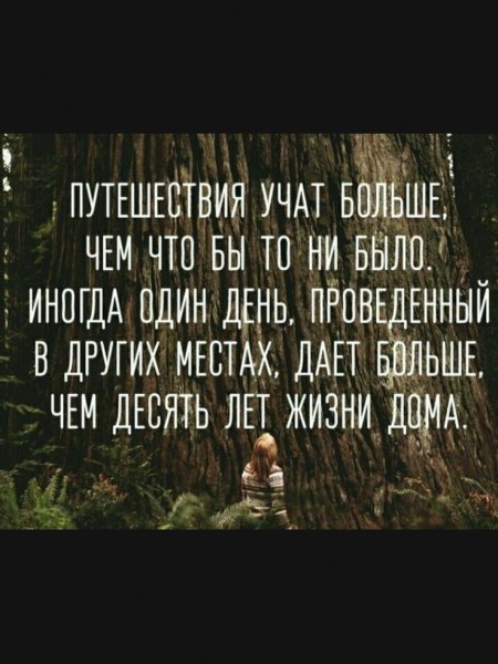 Putewestvija.-