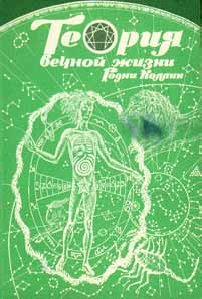 Родни Коллин