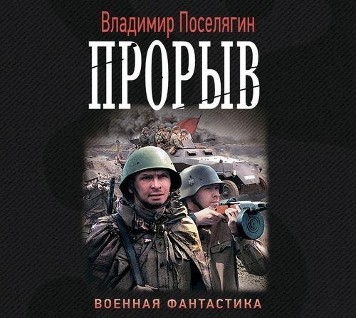 Я танкист 2