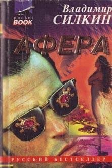 Afjora