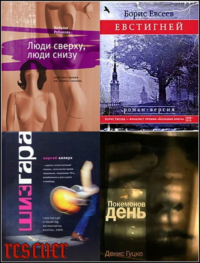 Самое время! [222 книги] (2010-2026) FB2, PDF, EPUB