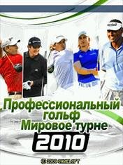 ProGolf2010