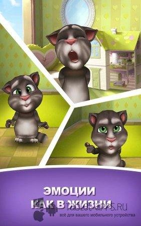 Talking tom v1.9.3
