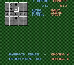 Balda (rus)