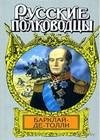 Верность и терпение