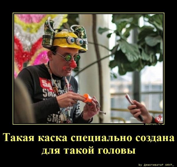 Да уж