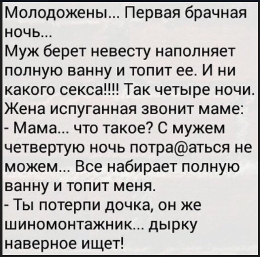 Анекдот