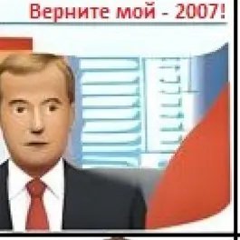 Андрей корнеев-верните мой 2007 год