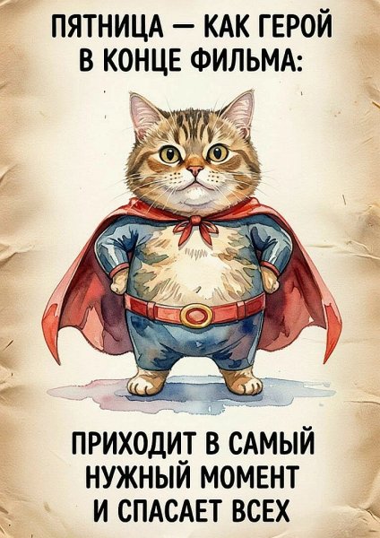 Спасатель