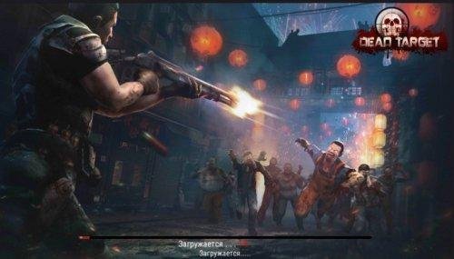 DEAD-TARGET-Zombie-(MOD) 4.5.1.3