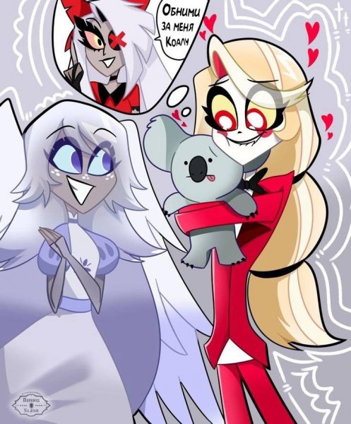Hazbin Hotel