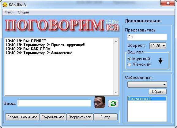 поговоримка