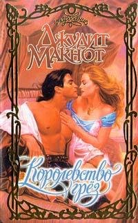 maknot dzhudit samo sovershenstvo. tom 2