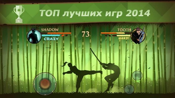 Shadow Fight 2 (обновлено до v 1.9.8 )