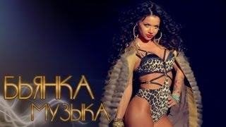 Бьянка - Музыка