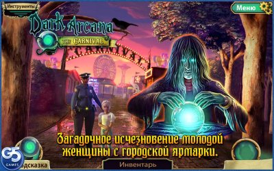 comg5ecarnivalandroid-v1-3