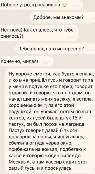 Сон