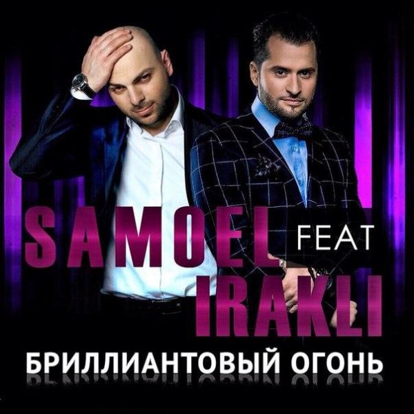 новинки музыки 2015