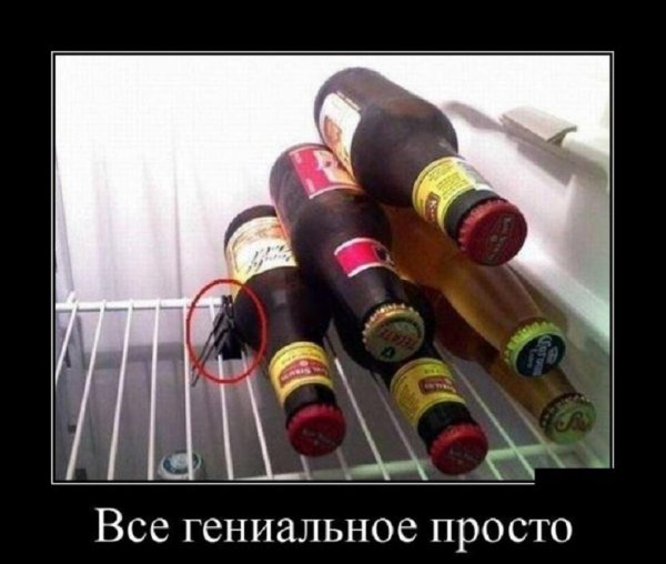 Всё генеально просто