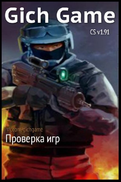 CS v1.91