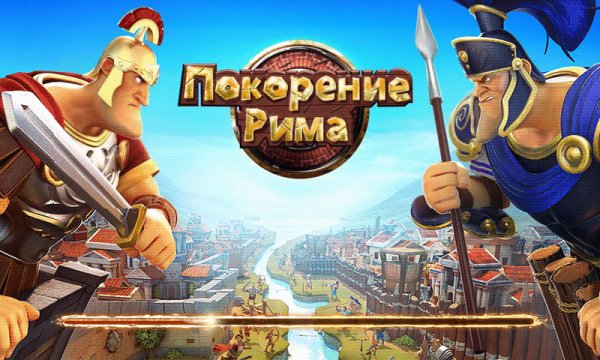 Total Conquest 1.0.7 (Rus)