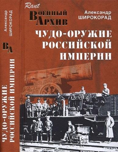 Военный архив