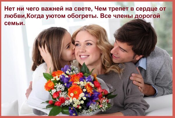 Открытка нет ни чего важней на свете (1)