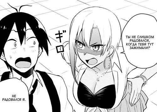 Hajimete no Gal 36