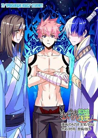 Demon Spirit Seed Manual 77