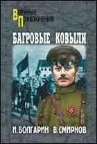 Багровые ковыли