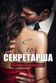 Бузакина. Серия Миллиарды (7 книг)