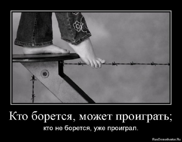 Верно сказано