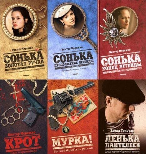 Серия - Мурка