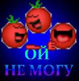 Ой,не могу!