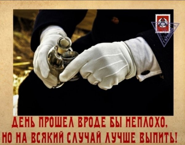 Лучше выпить