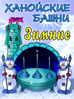 Towers